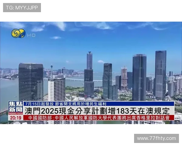 2025年澳门现金网排行榜最新推荐与分析 2025年澳门现金网排行榜最新推荐与分析