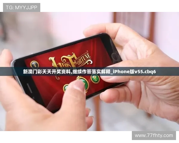 澳门开奖现场开奖直播软件下载安装220：获取最新开奖信息的最佳选择